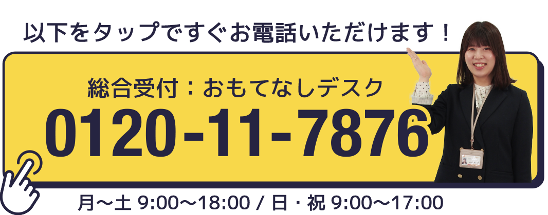 水まわりリフォーム専門店＆みずまわり