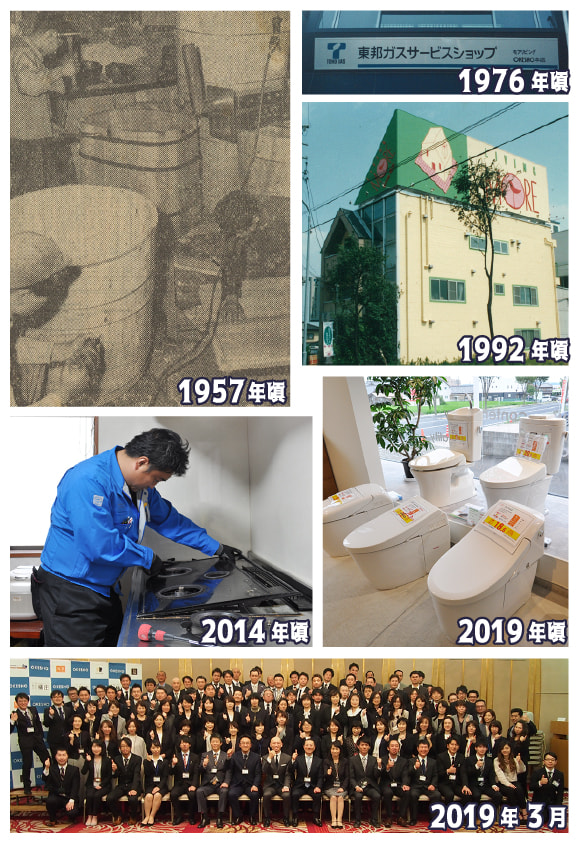 創業150年以上