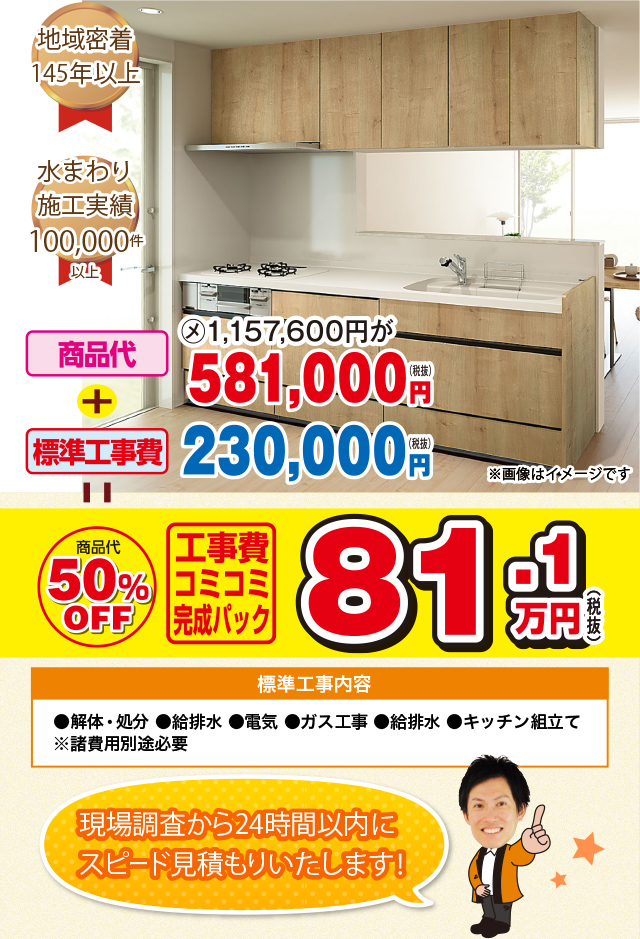 Lixilシステムキッチン アレスタ W 2400 グループ3 おすすめ商品 創業明治5年の水まわりリフォーム専門店 桶庄 みずまわり