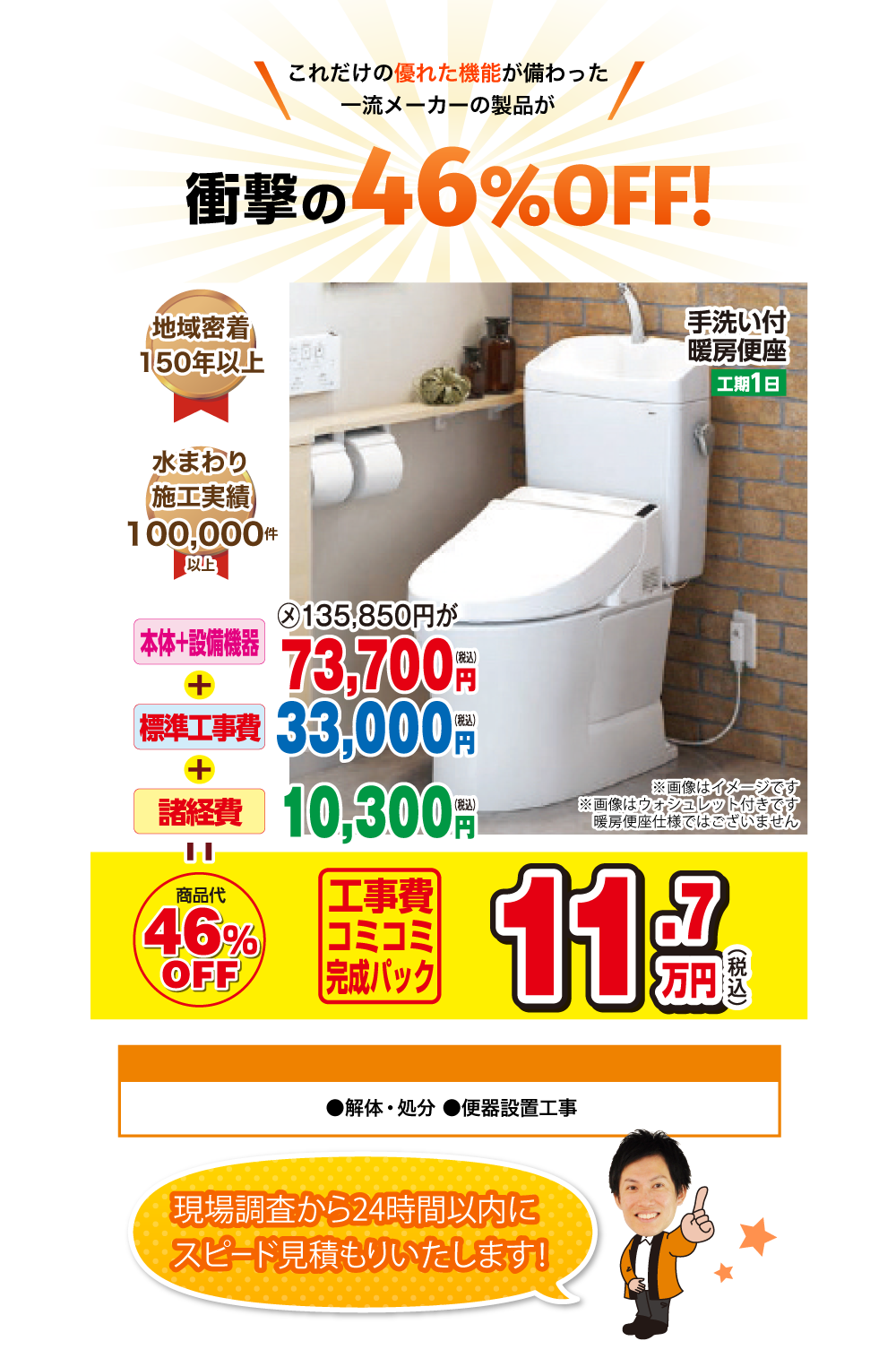 本店 住宅設備のプロショップDOOON ピュアレストQR 組み合わせ便器 便器 タンク 寒冷地 水抜方式 室内暖房器併用 床排水 排水心リモデル対応  305〜540mmタイプ 手洗付